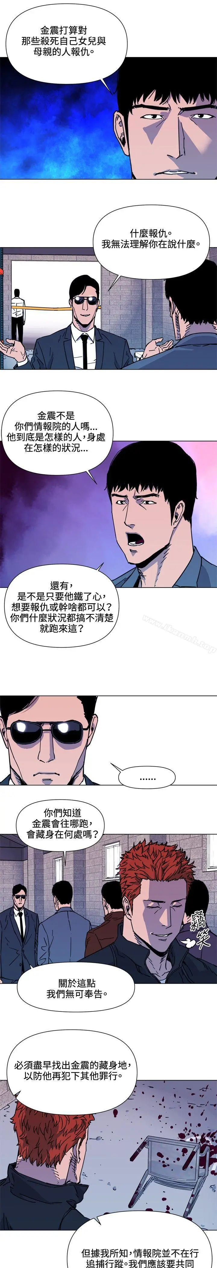 漫画《清道夫K》第48话第11张图