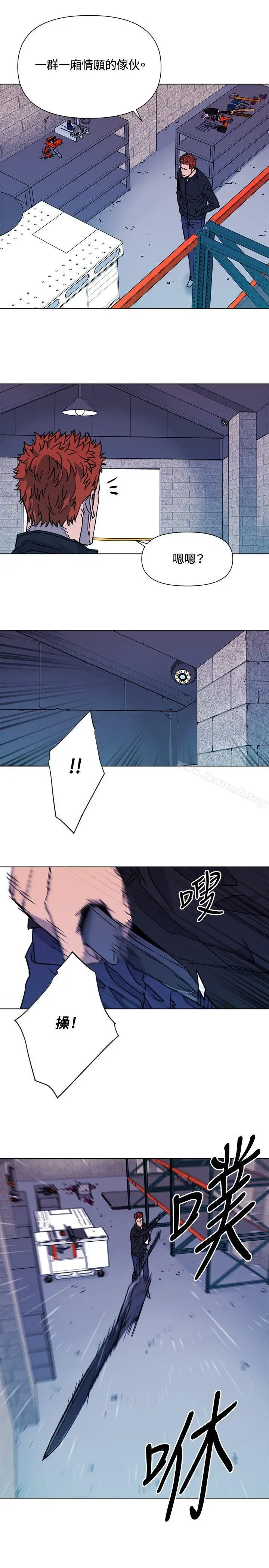 漫画《清道夫K》第48话第15张图