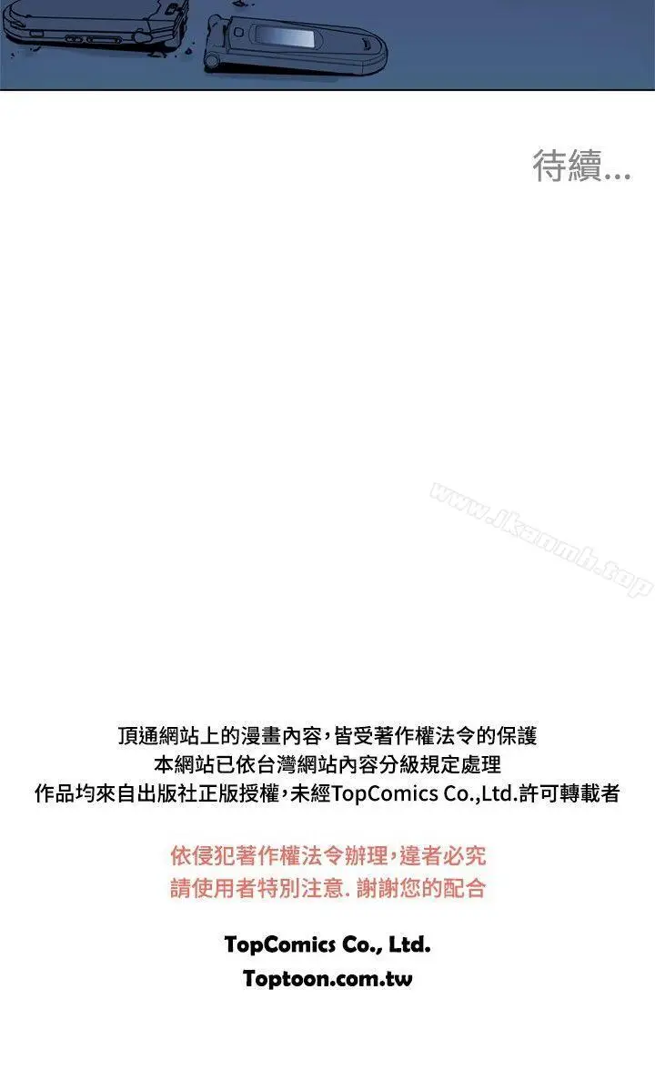 漫画《清道夫K》第48话第18张图