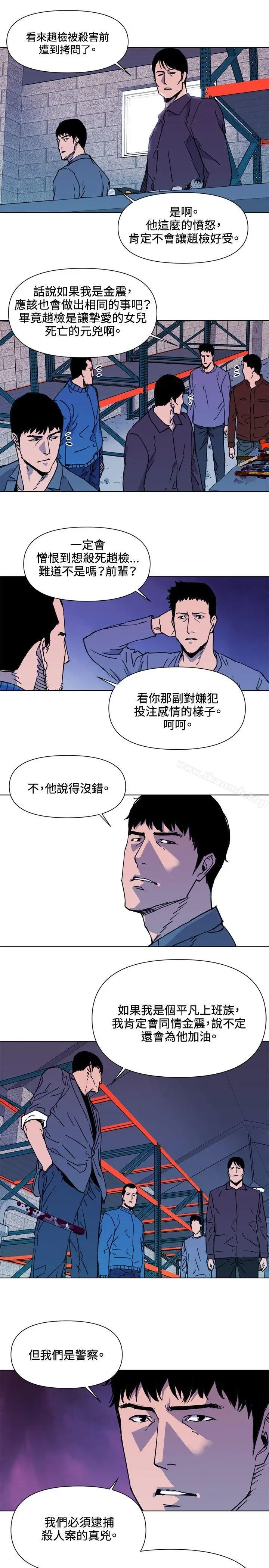 漫画《清道夫K》第48话第5张图