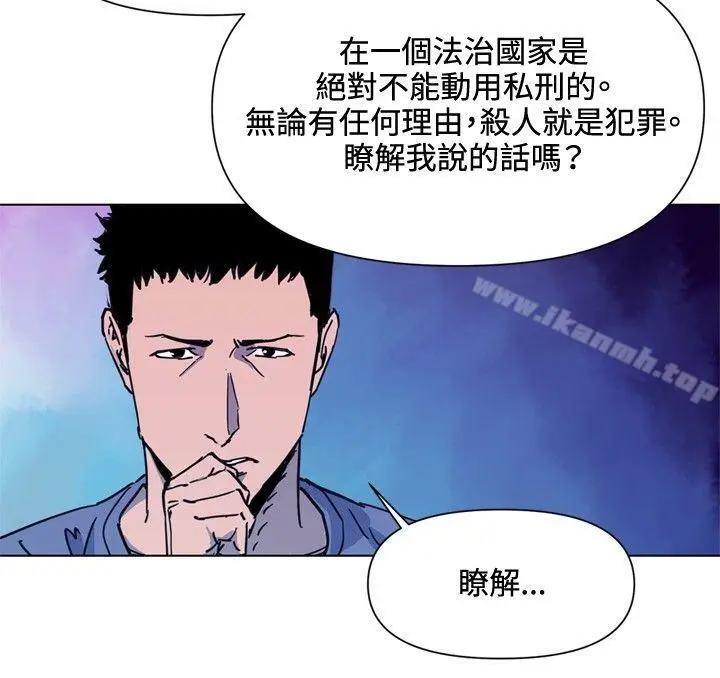 漫画《清道夫K》第48话第6张图