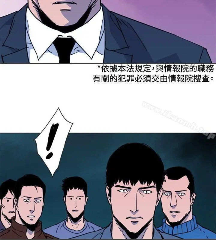 漫画《清道夫K》第48话第8张图