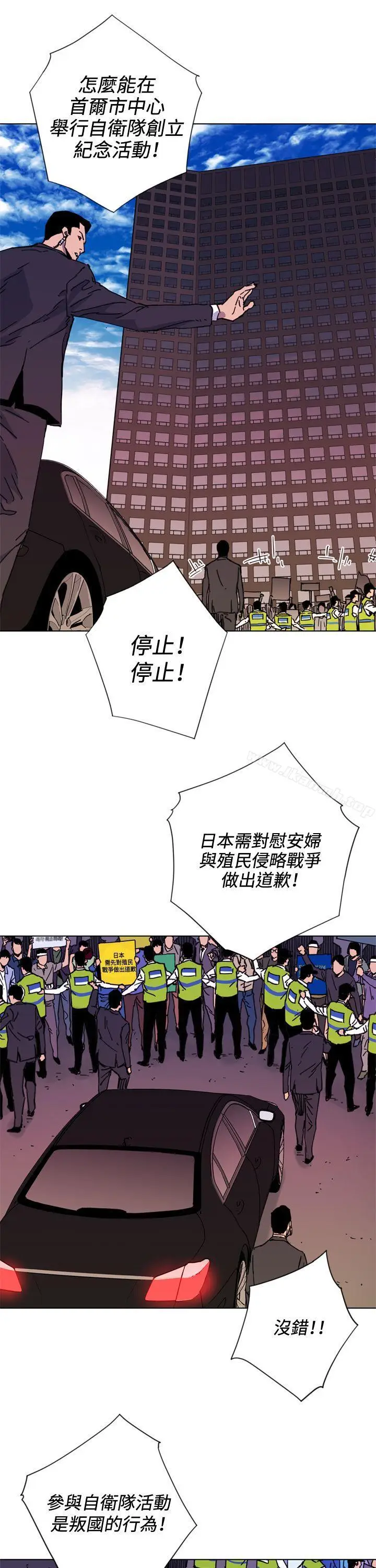 漫画《清道夫K》第49话第11张图