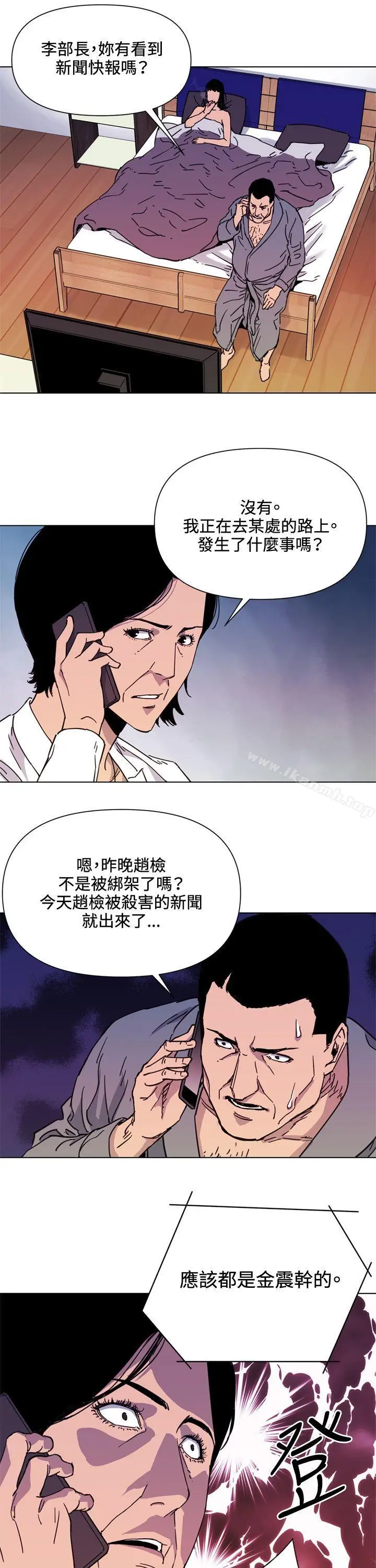 漫画《清道夫K》第49话第15张图