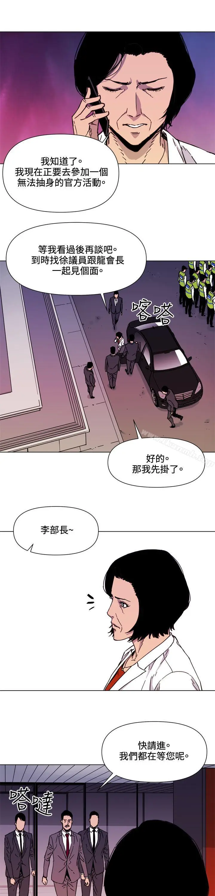 漫画《清道夫K》第49话第17张图