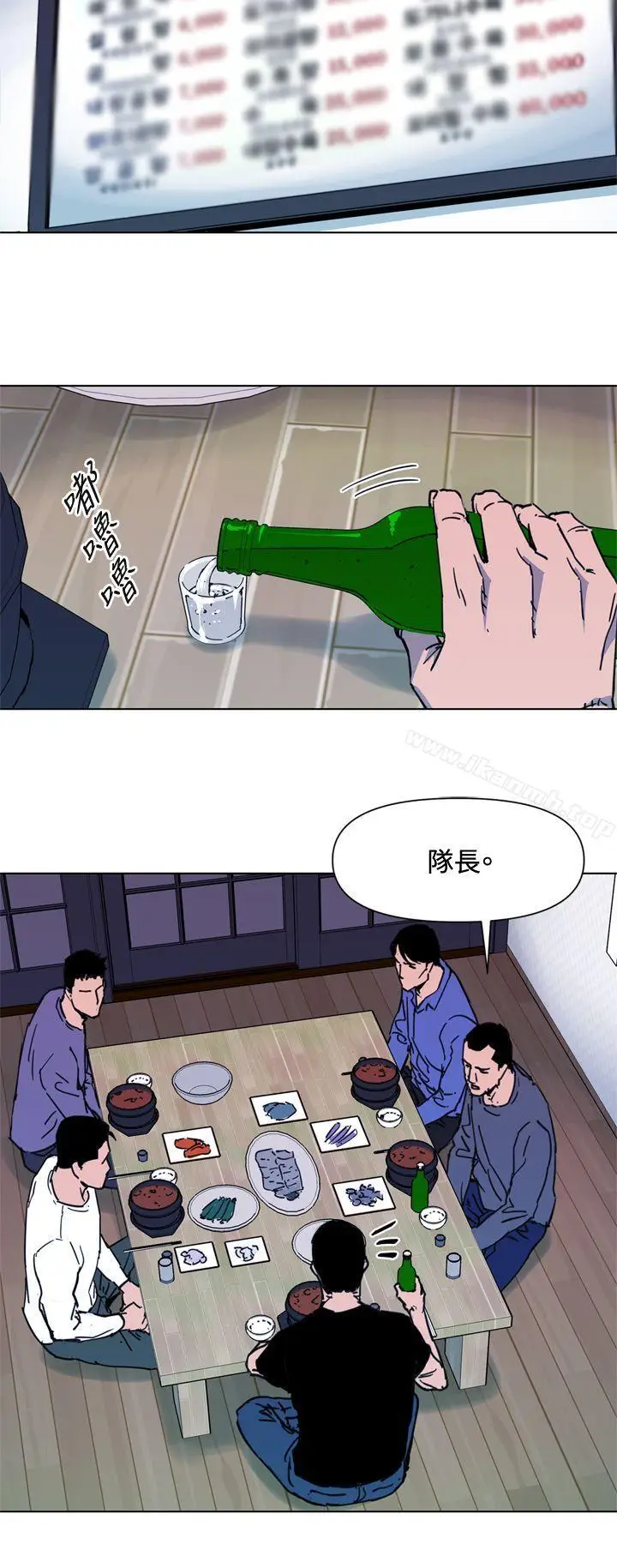 漫画《清道夫K》第49话第2张图