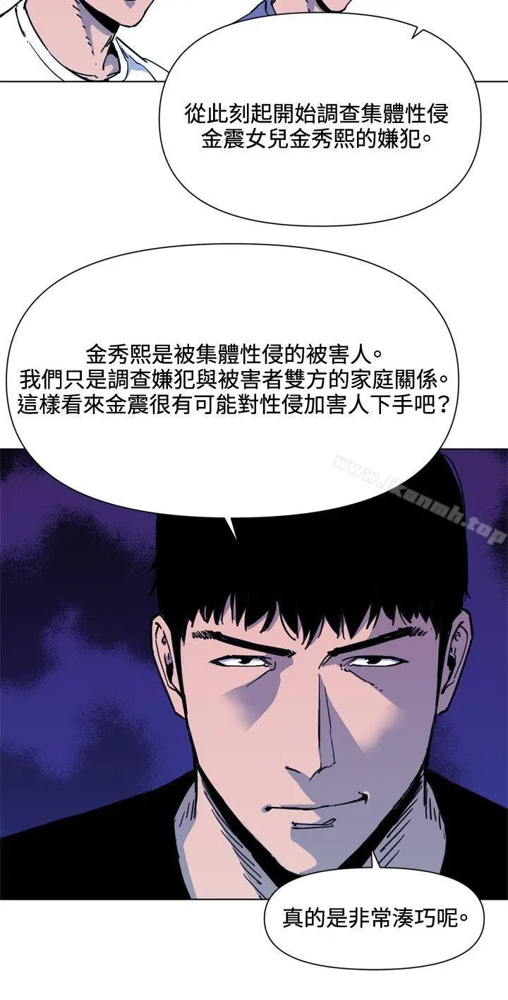 漫画《清道夫K》第49话第4张图