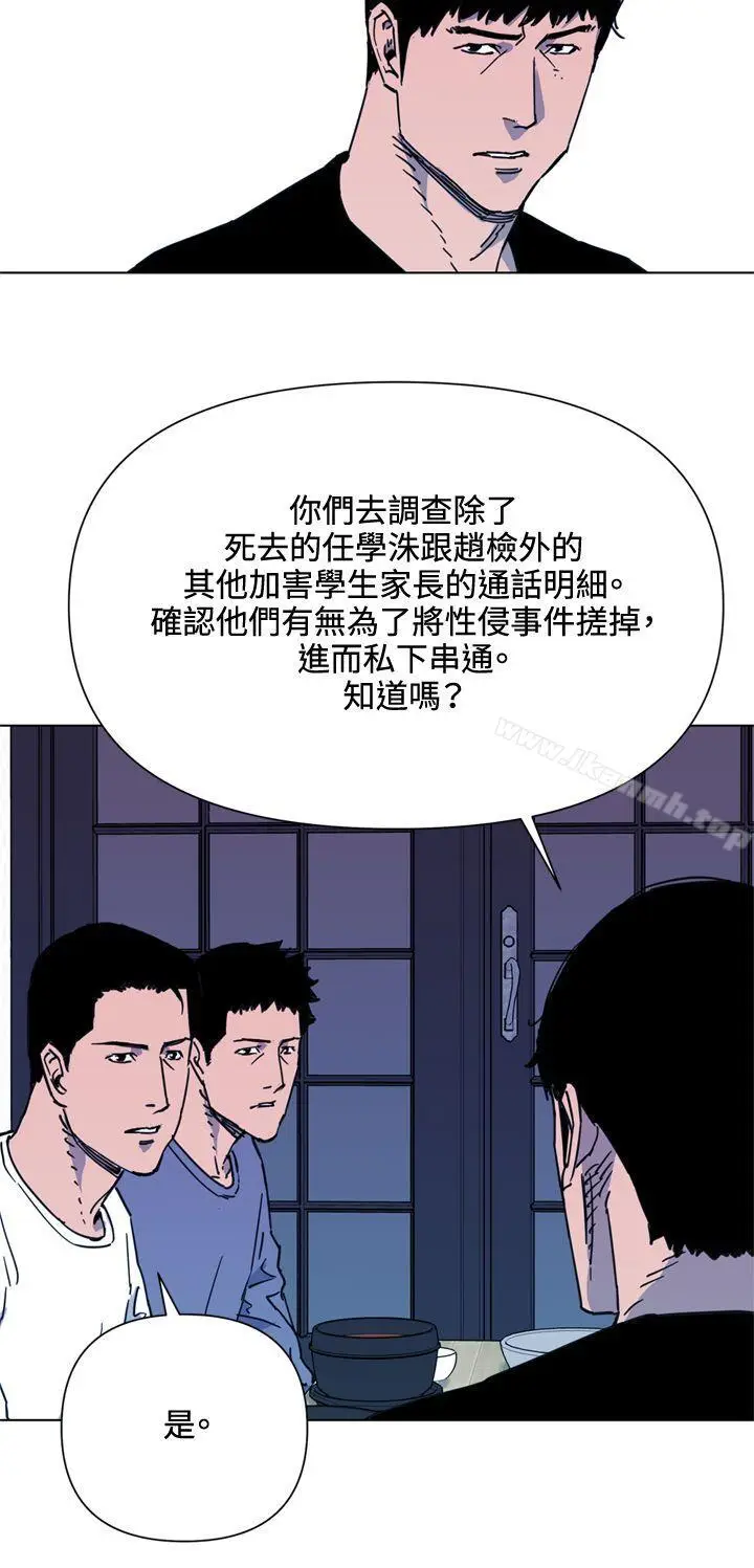 漫画《清道夫K》第49话第6张图