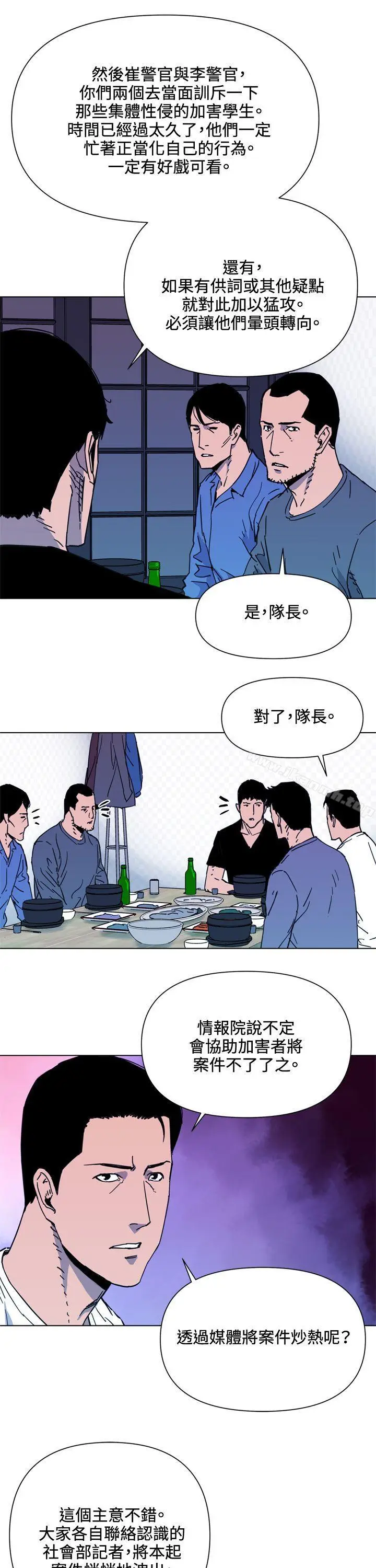 漫画《清道夫K》第49话第7张图
