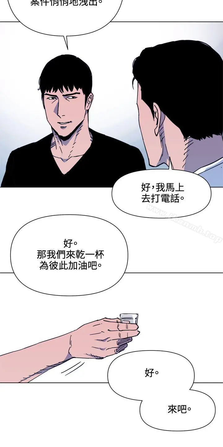漫画《清道夫K》第49话第8张图