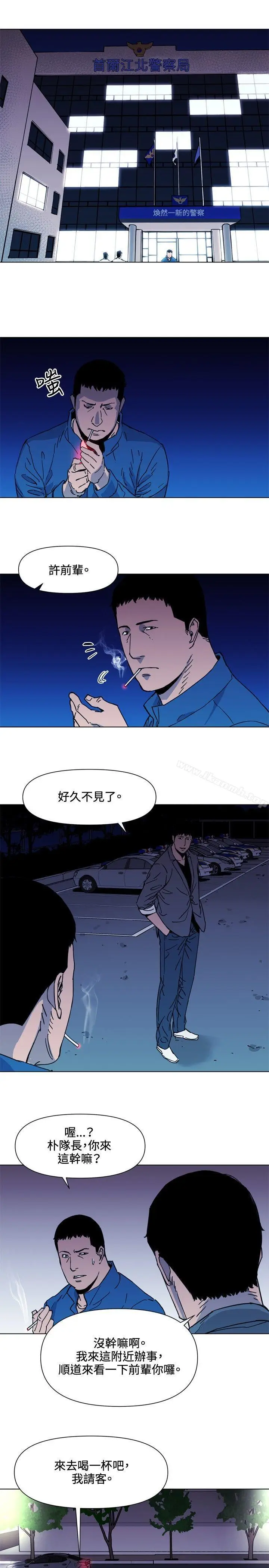 漫画《清道夫K》第50话第10张图