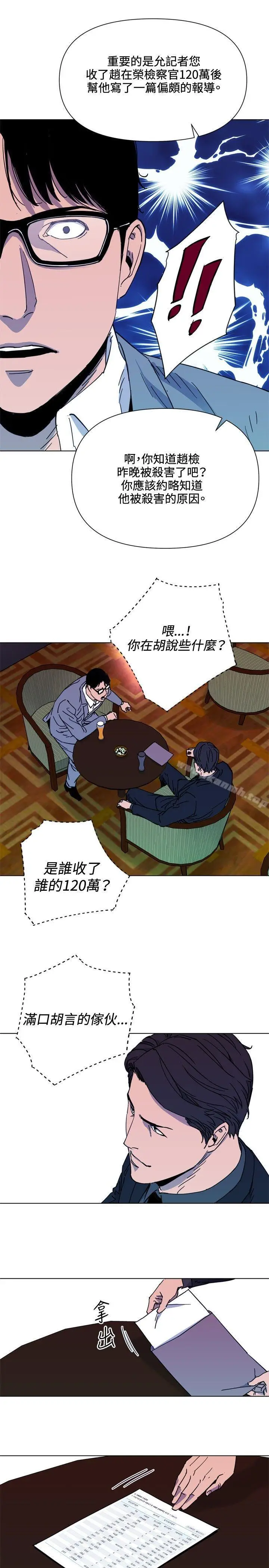 漫画《清道夫K》第50话第14张图