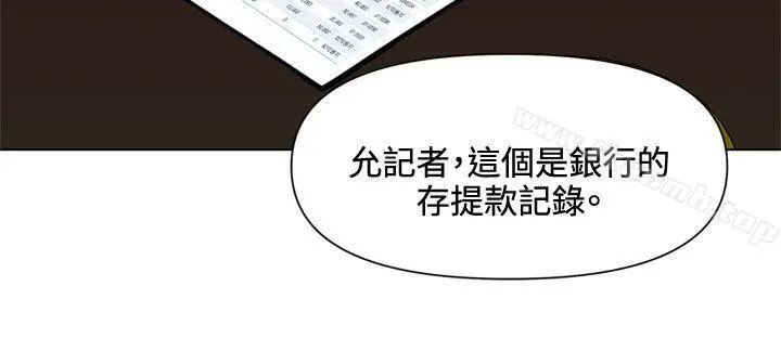 漫画《清道夫K》第50话第15张图