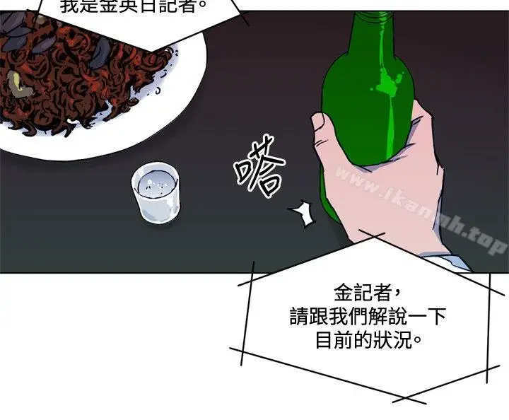 漫画《清道夫K》第50话第2张图