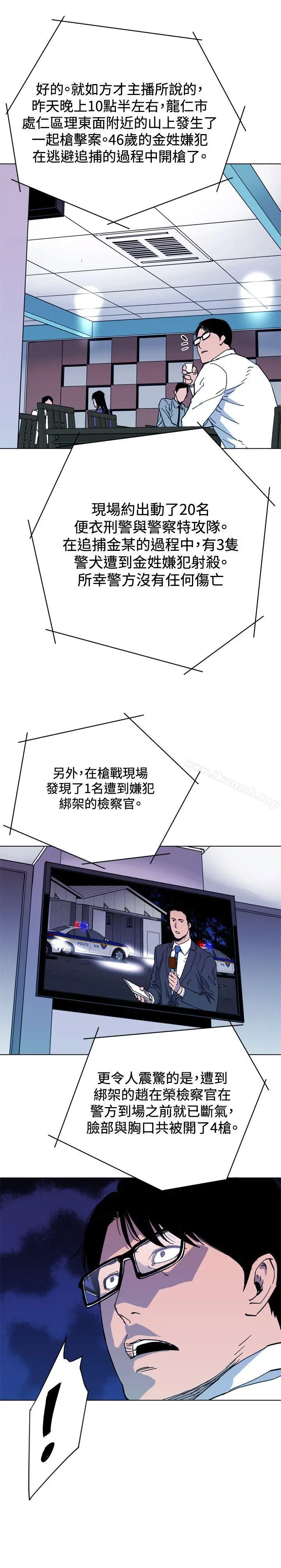 漫画《清道夫K》第50话第3张图