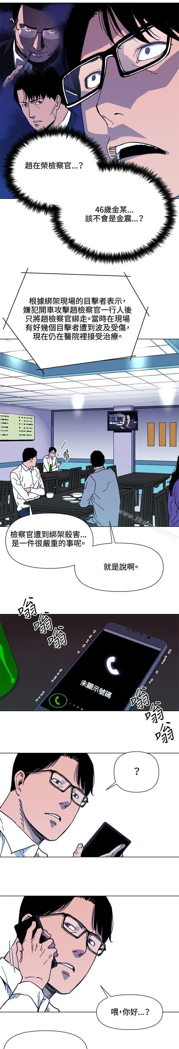 漫画《清道夫K》第50话第4张图