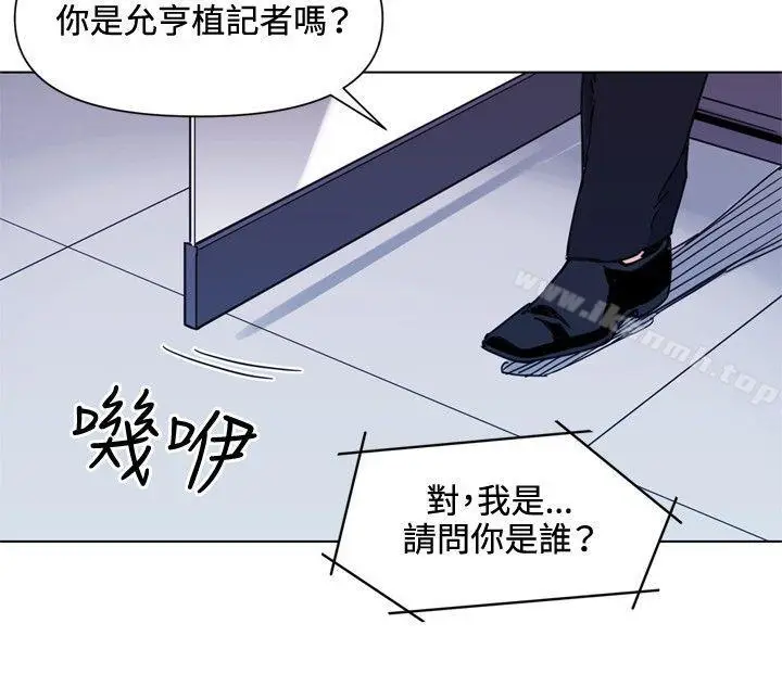漫画《清道夫K》第50话第5张图
