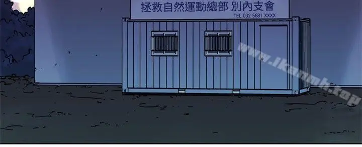 漫画《清道夫K》第50话第7张图