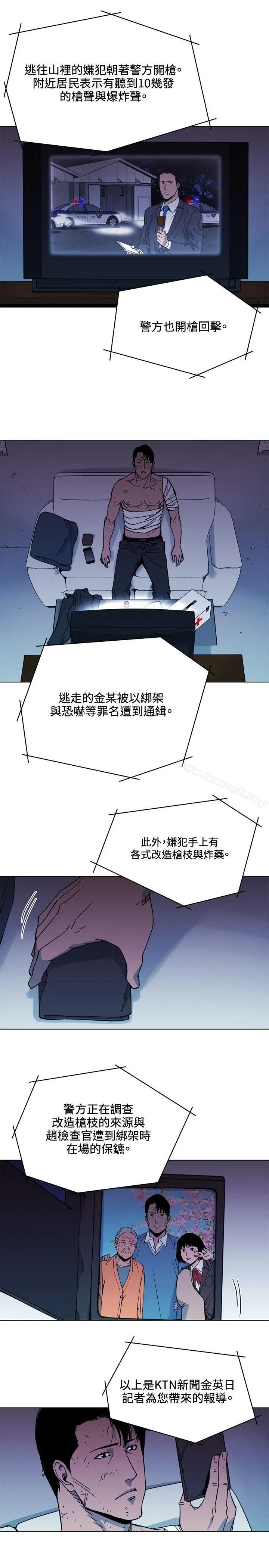 漫画《清道夫K》第50话第8张图