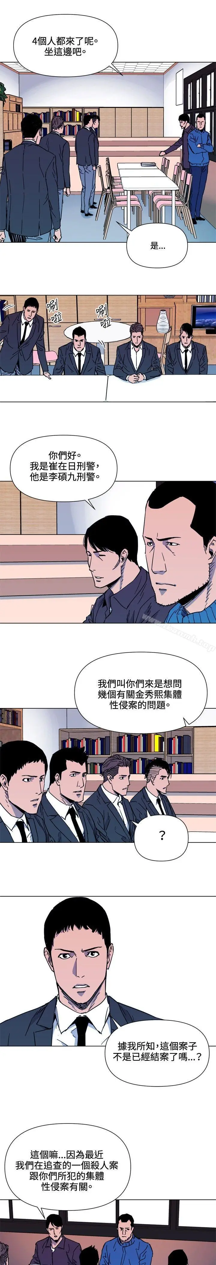 漫画《清道夫K》第51话第12张图