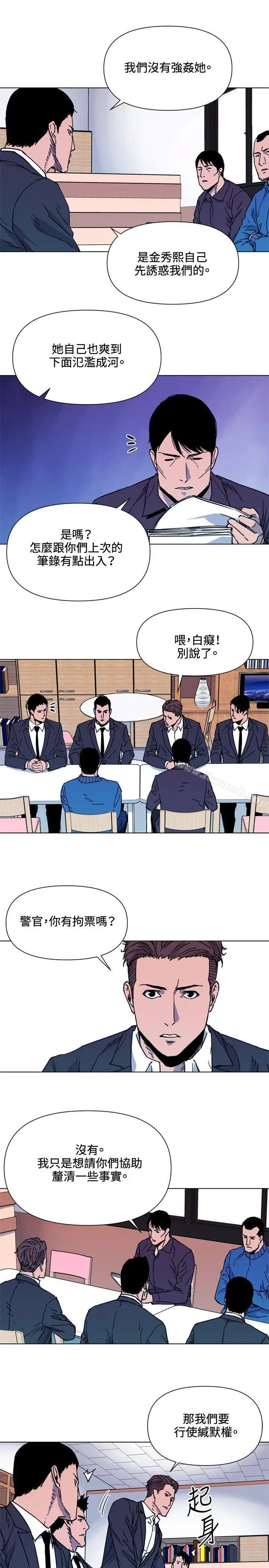 漫画《清道夫K》第51话第14张图