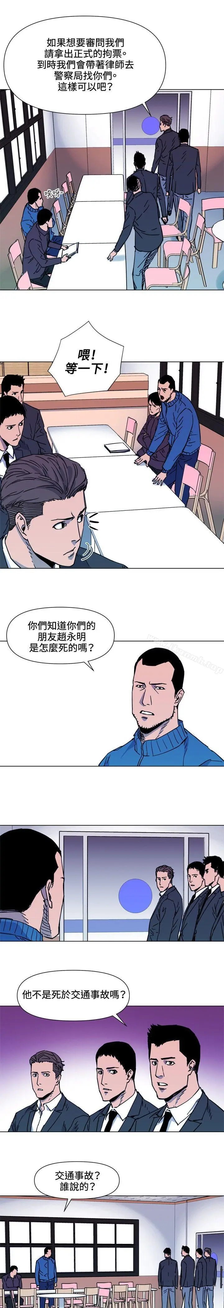 漫画《清道夫K》第51话第16张图