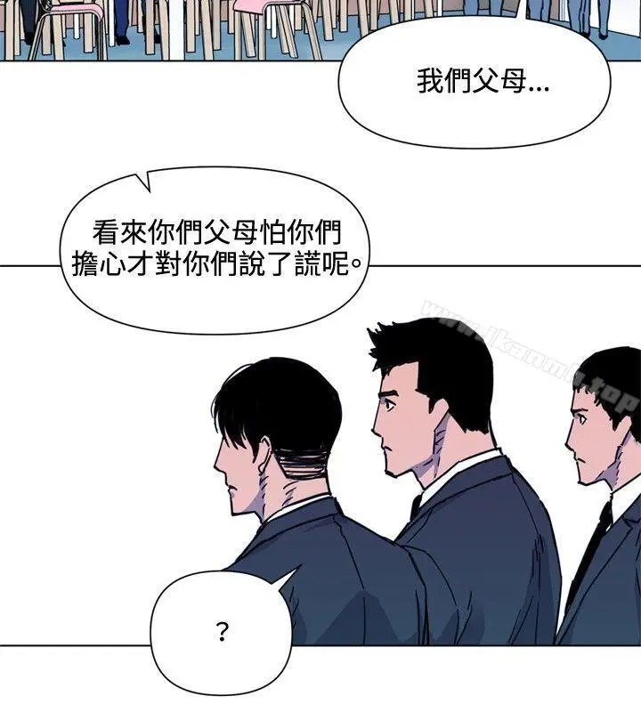 漫画《清道夫K》第51话第17张图