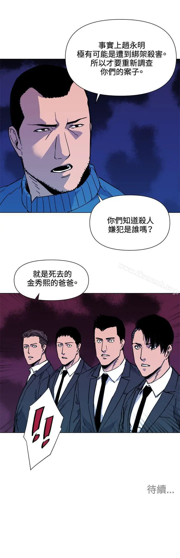 漫画《清道夫K》第51话第18张图