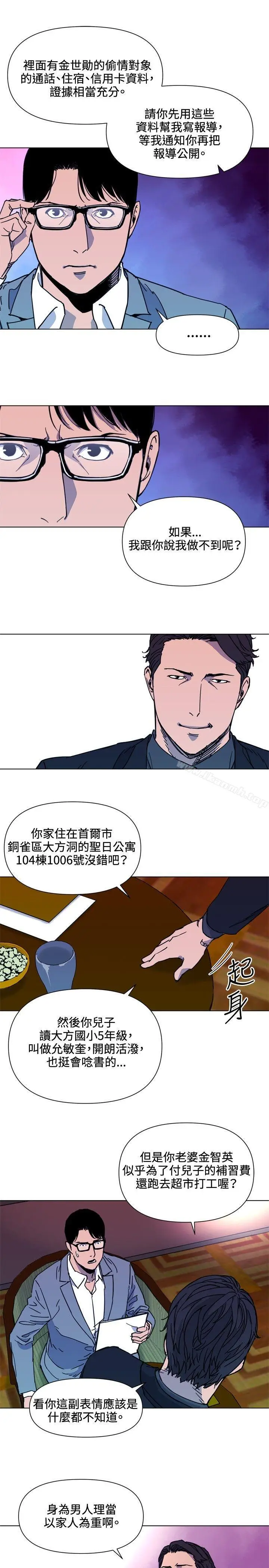 漫画《清道夫K》第51话第4张图