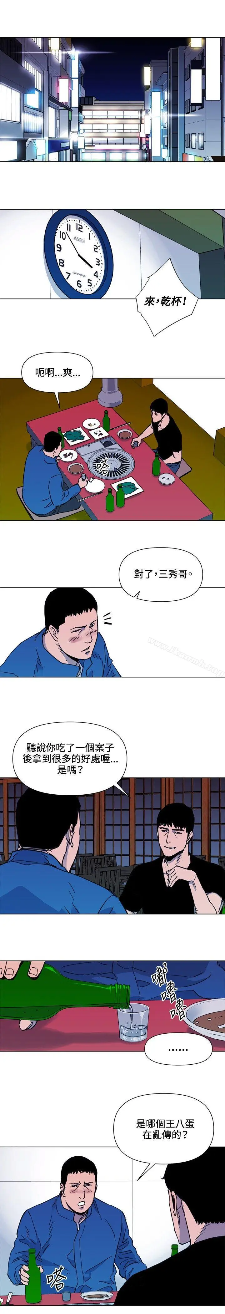 漫画《清道夫K》第51话第6张图