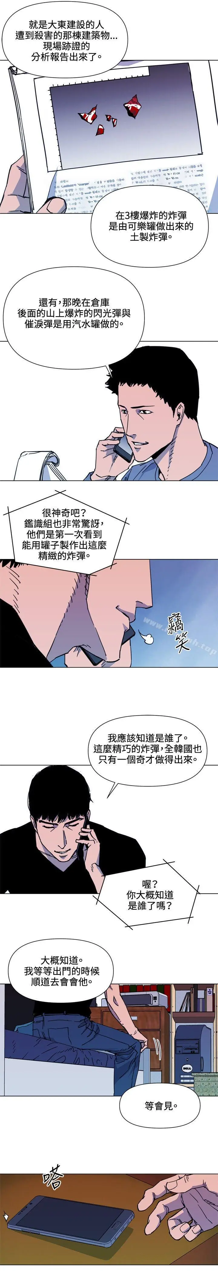 漫画《清道夫K》第52话第11张图