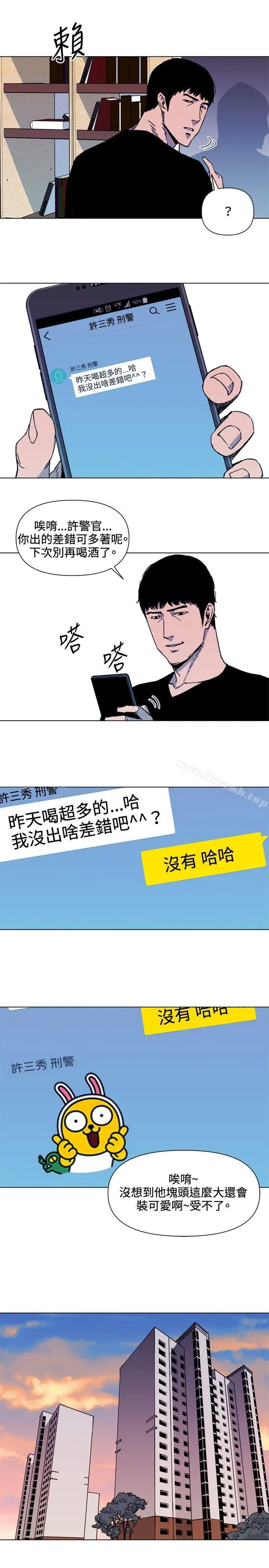 漫画《清道夫K》第52话第13张图