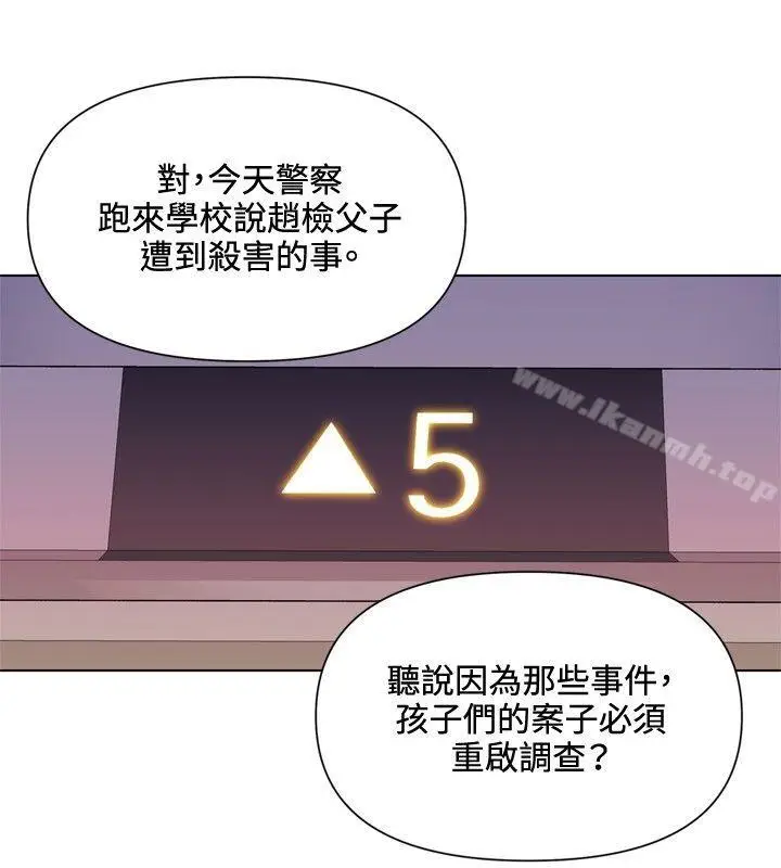 漫画《清道夫K》第52话第14张图