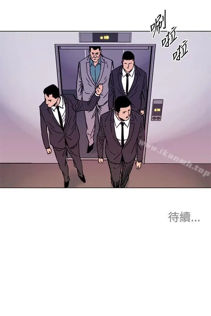 漫画《清道夫K》第52话第17张图