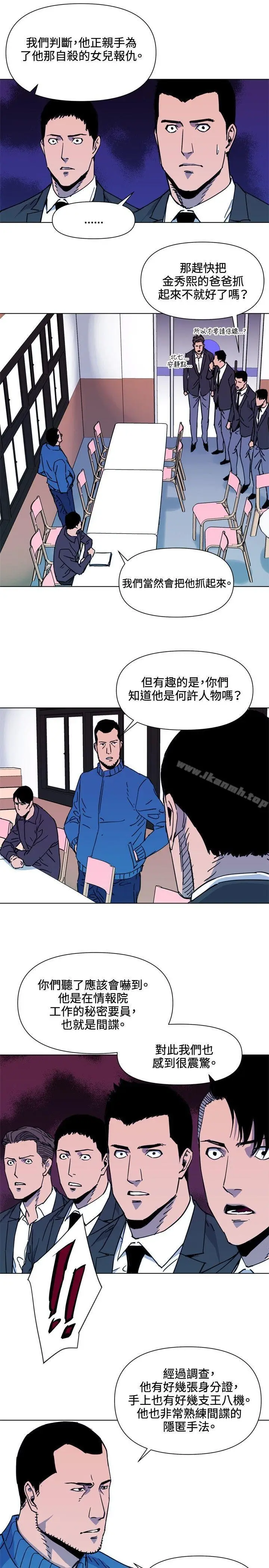 漫画《清道夫K》第52话第3张图