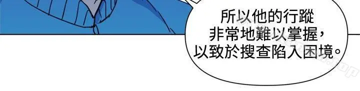 漫画《清道夫K》第52话第4张图