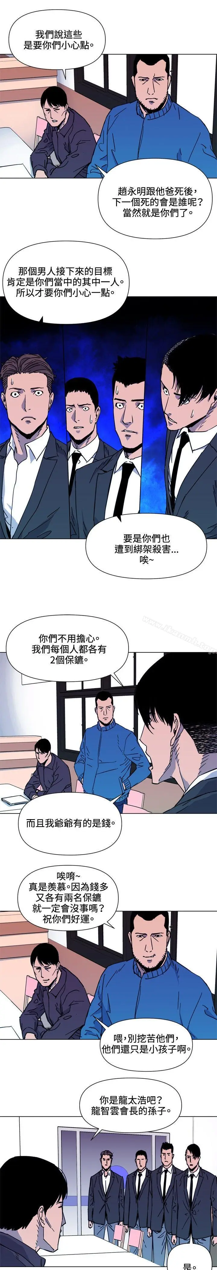 漫画《清道夫K》第52话第5张图