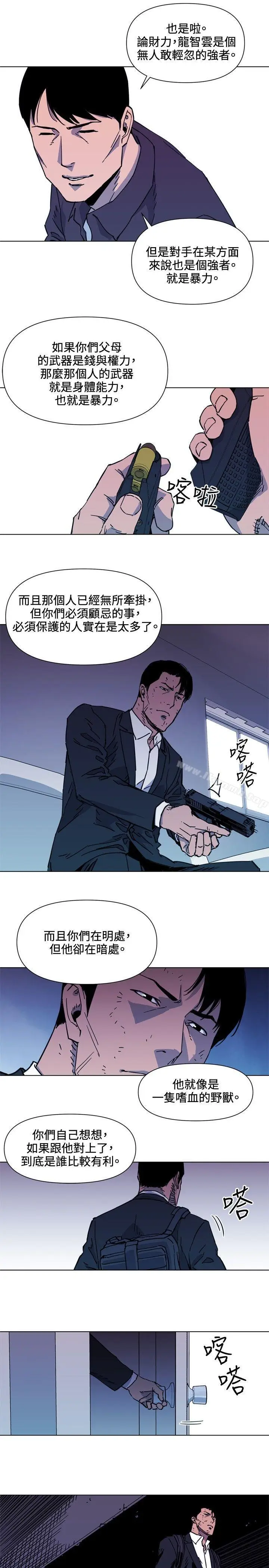 漫画《清道夫K》第52话第7张图