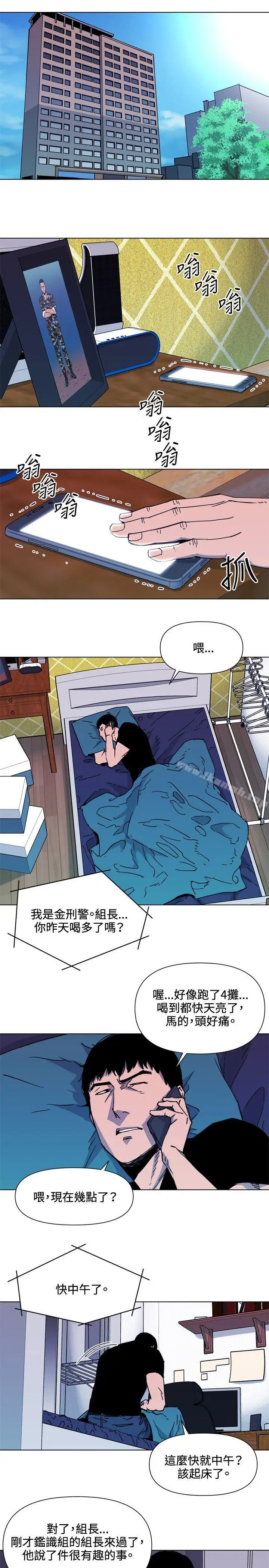 漫画《清道夫K》第52话第9张图