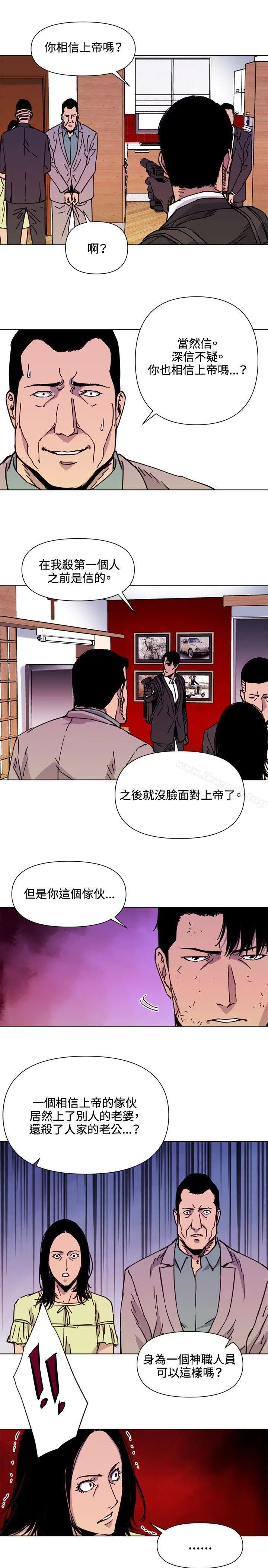 漫画《清道夫K》第53话第13张图