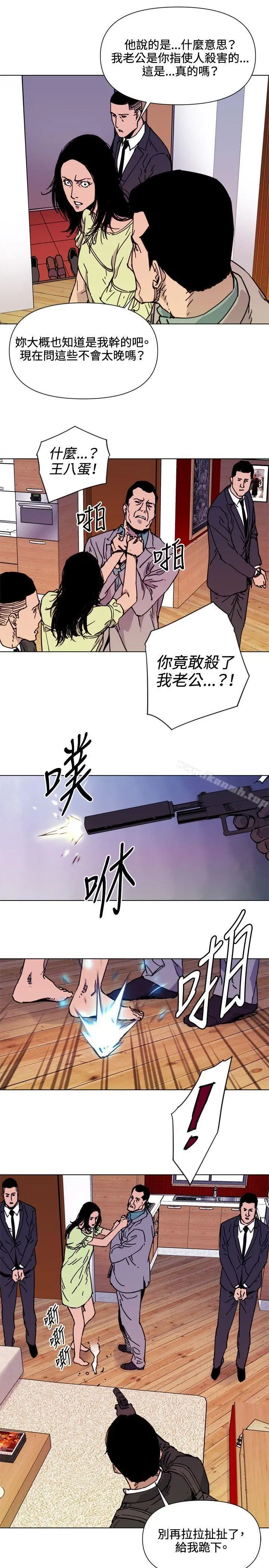 漫画《清道夫K》第53话第15张图