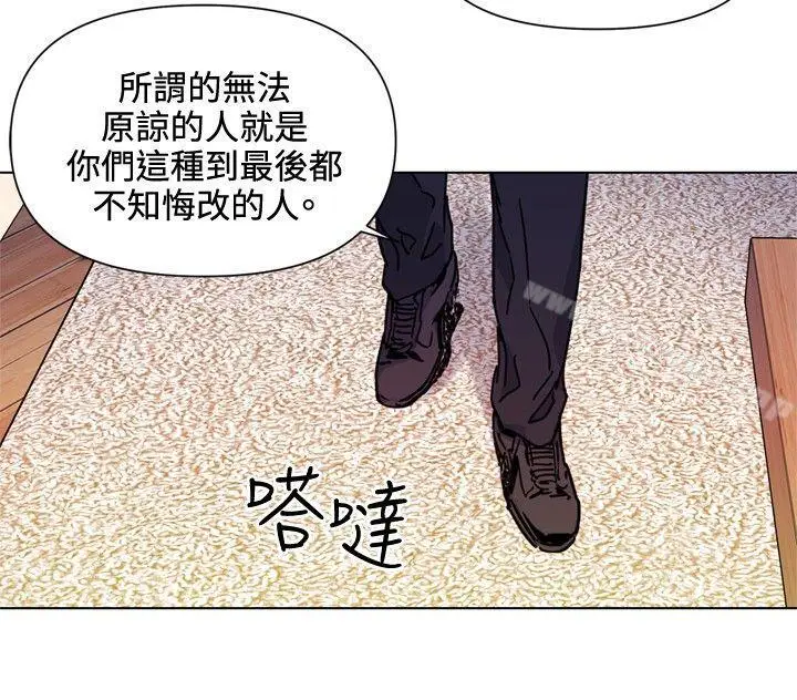 漫画《清道夫K》第53话第16张图