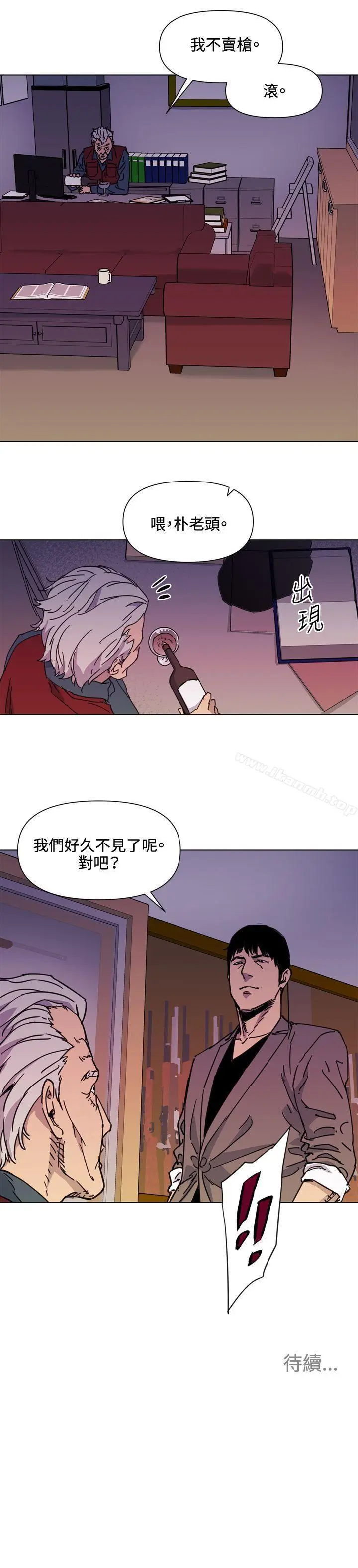 漫画《清道夫K》第53话第19张图
