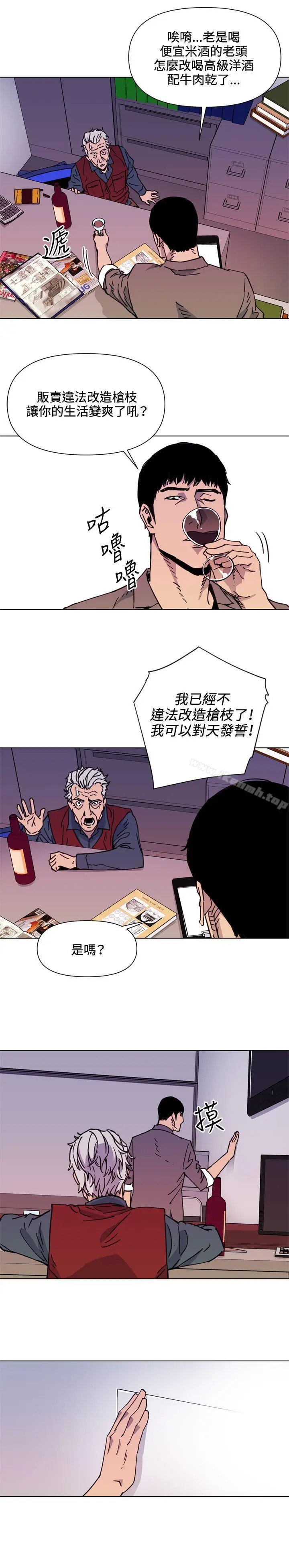 漫画《清道夫K》第54话第3张图