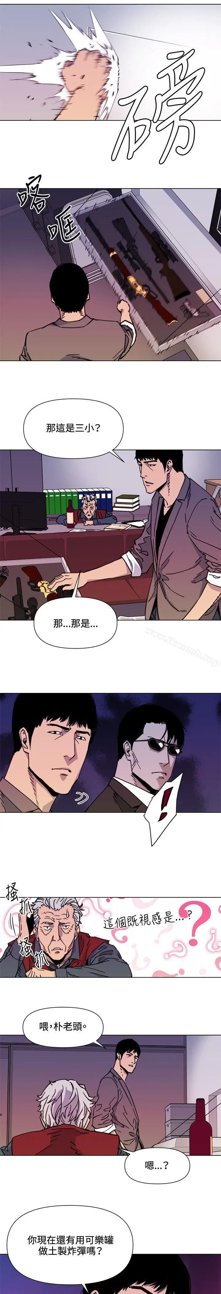漫画《清道夫K》第54话第4张图