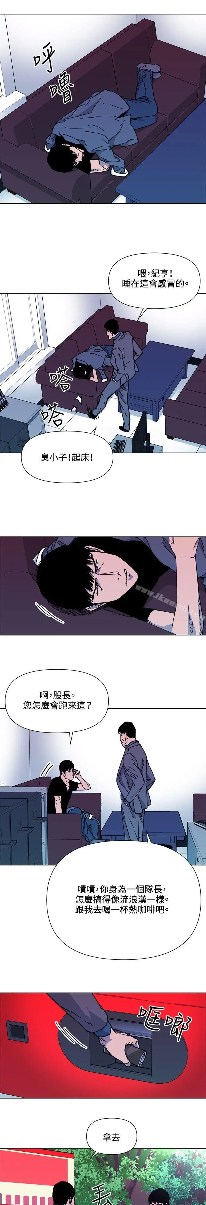 漫画《清道夫K》第55话第11张图