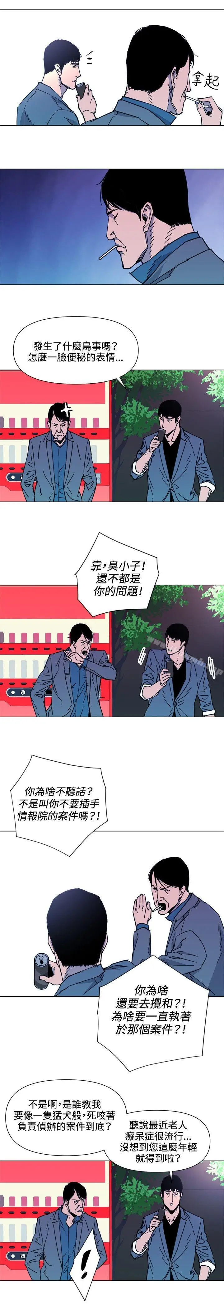 漫画《清道夫K》第55话第13张图