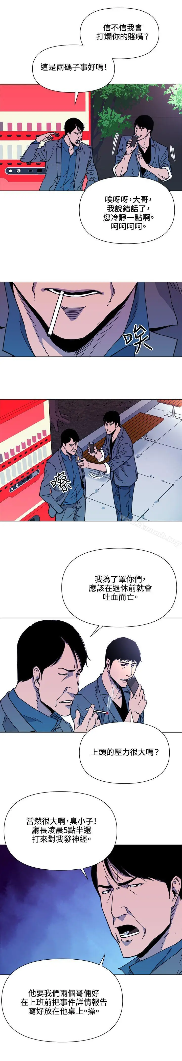 漫画《清道夫K》第55话第15张图
