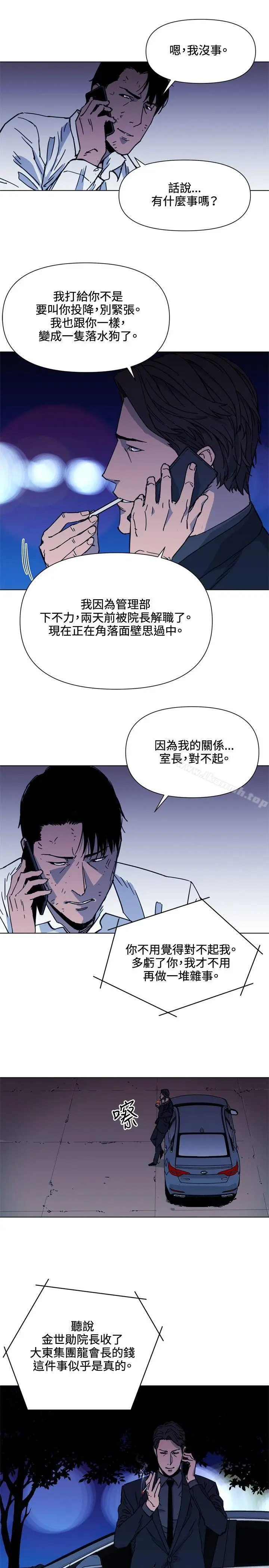 漫画《清道夫K》第55话第3张图