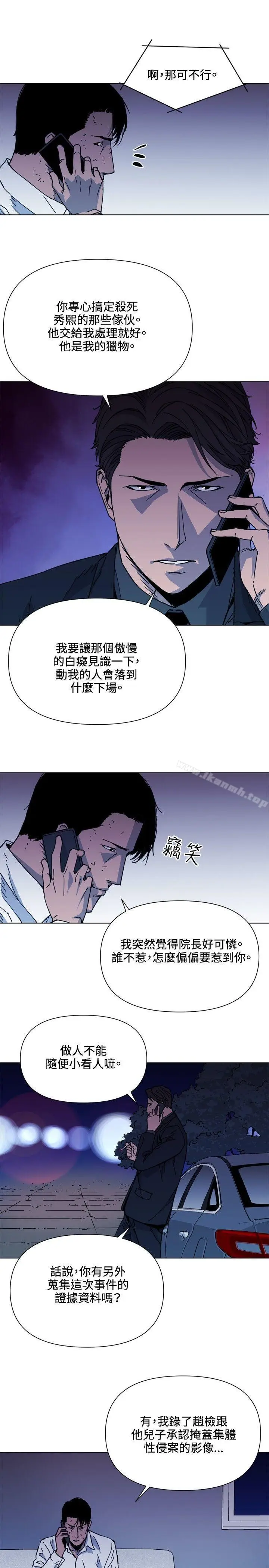 漫画《清道夫K》第55话第5张图